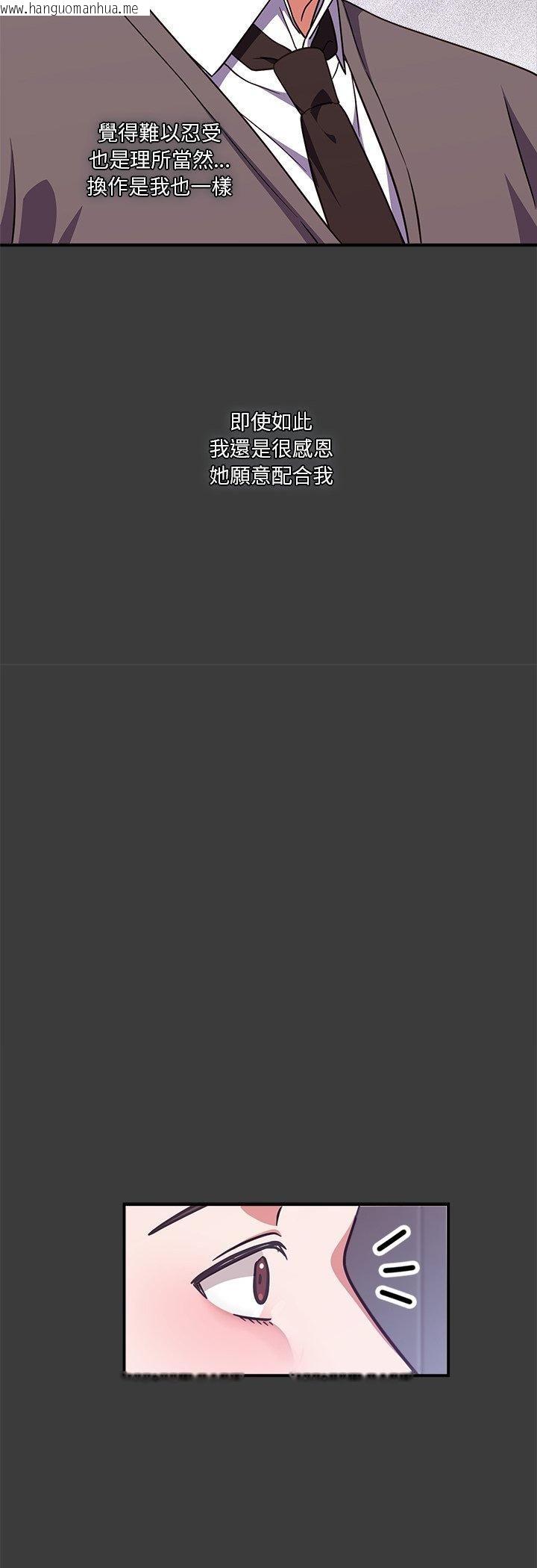 韩国漫画扑通扑通终极密码韩漫_扑通扑通终极密码-第14话在线免费阅读-韩国漫画-第35张图片