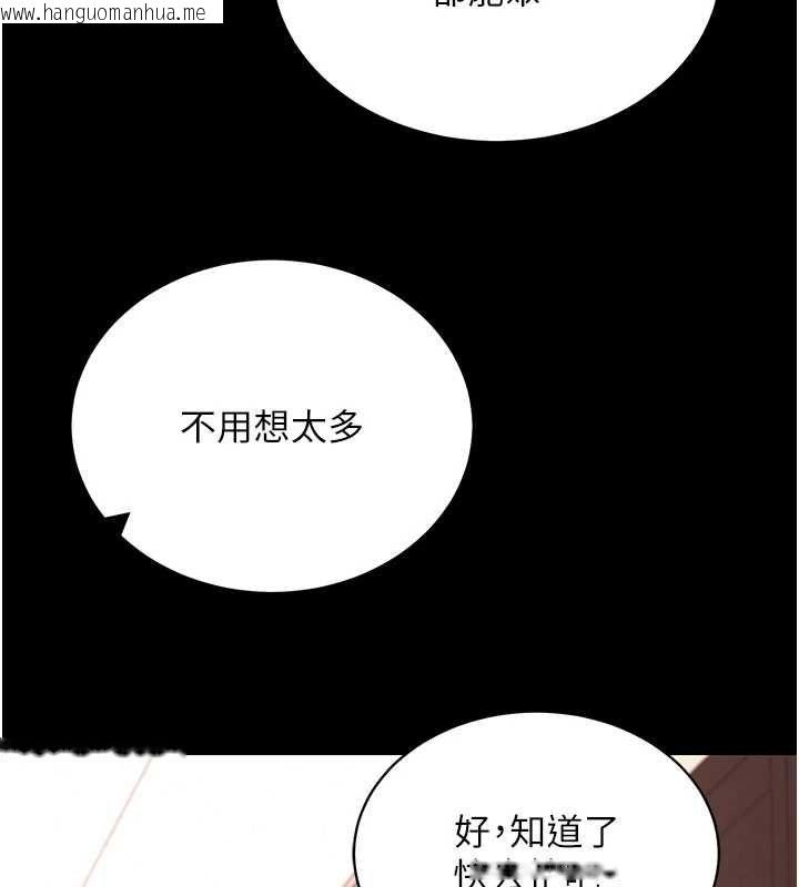 韩国漫画拜脱拜脱App韩漫_拜脱拜脱App-第62话-目睹女儿做爱的妈妈在线免费阅读-韩国漫画-第142张图片