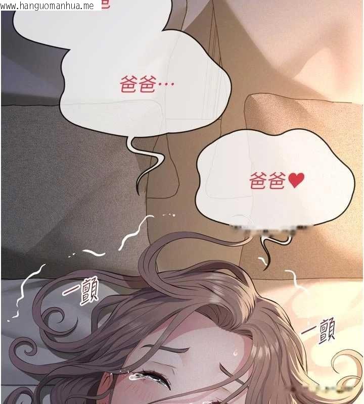 韩国漫画义父韩漫_义父-第15话-谁家女儿会和爸爸做爱?在线免费阅读-韩国漫画-第160张图片