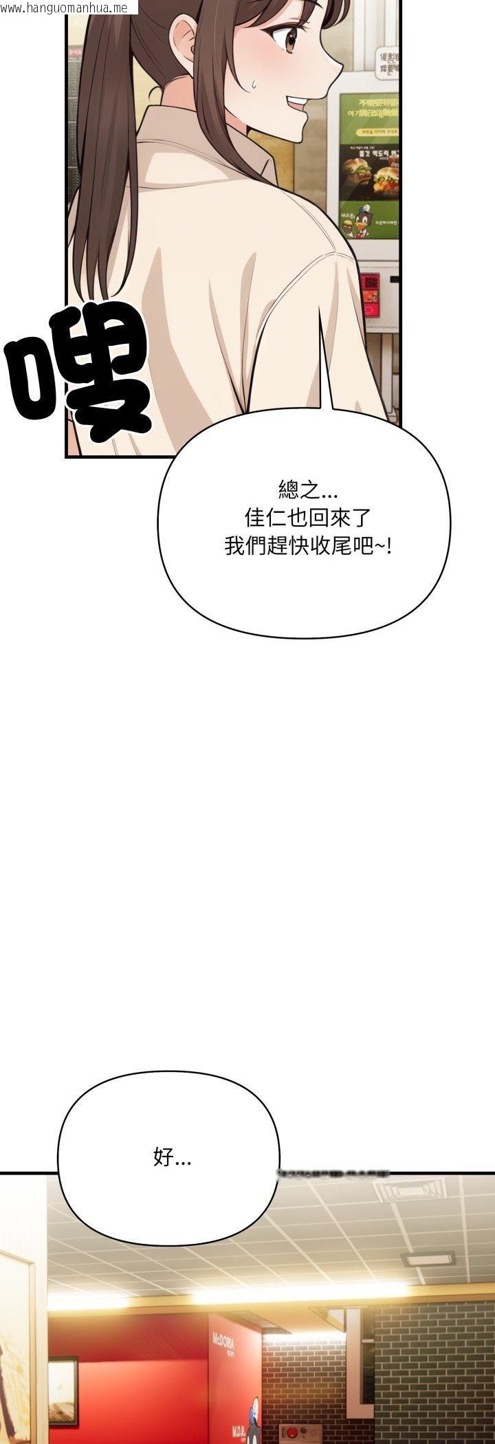 韩国漫画刺激的速食店大夜班韩漫_刺激的速食店大夜班-第10话在线免费阅读-韩国漫画-第50张图片