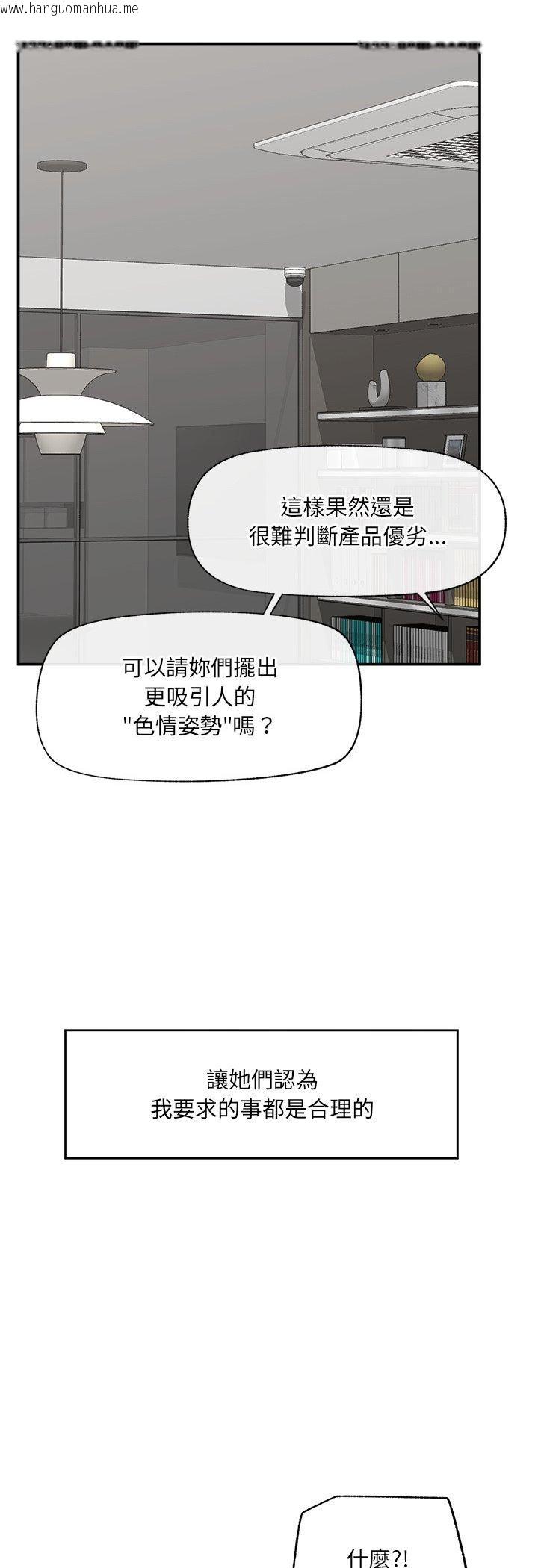 韩国漫画催眠手机韩漫_催眠手机-第67话在线免费阅读-韩国漫画-第14张图片