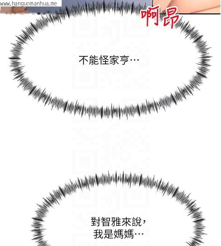 韩国漫画顶加套房的春天韩漫_顶加套房的春天-第65话-任务要失败了吗?!在线免费阅读-韩国漫画-第102张图片