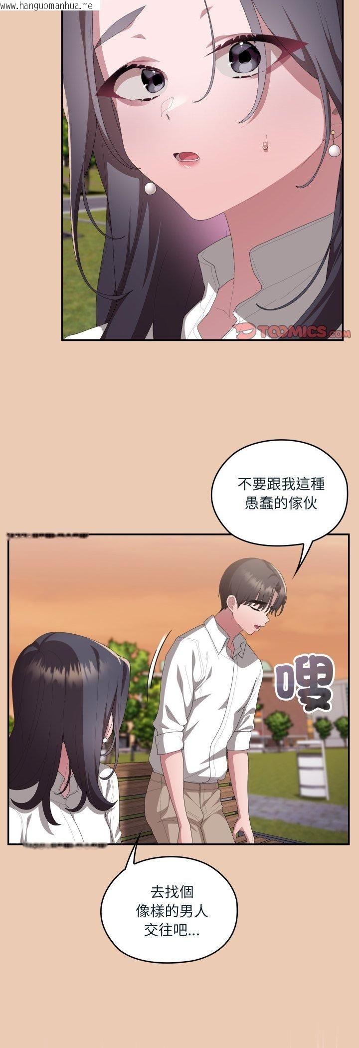 韩国漫画大企业里的小秘密/在大企业当废柴韩漫_大企业里的小秘密/在大企业当废柴-第84话在线免费阅读-韩国漫画-第18张图片
