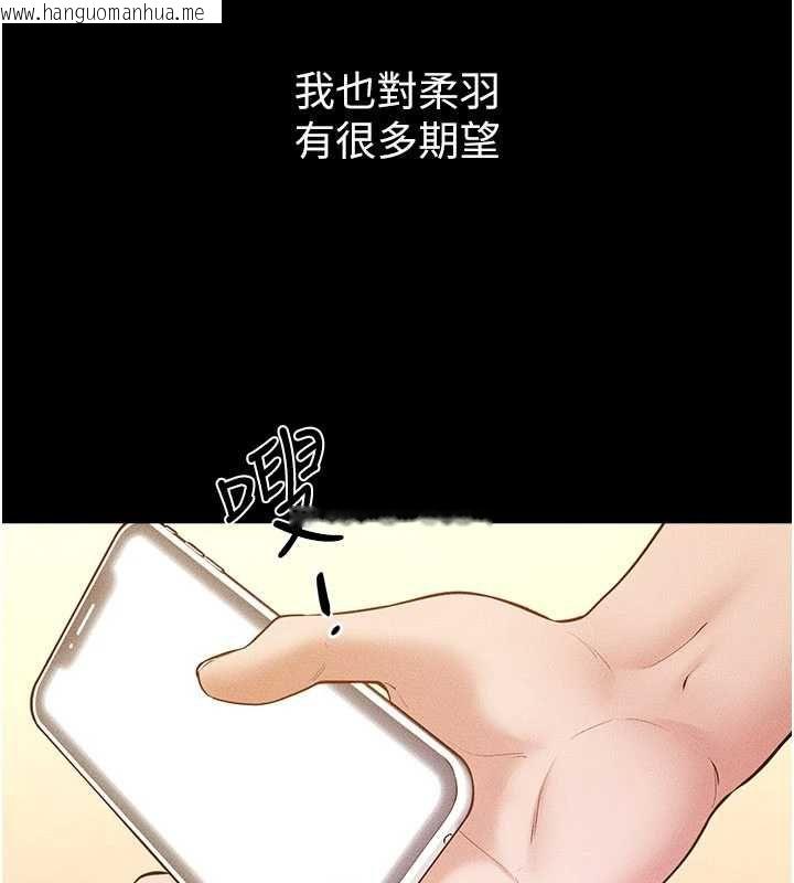 韩国漫画继母与继姐韩漫_继母与继姐-第117话-插到我非你不可为止在线免费阅读-韩国漫画-第62张图片