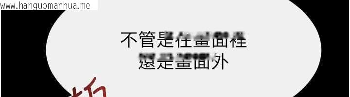 韩国漫画继母与继姐韩漫_继母与继姐-第117话-插到我非你不可为止在线免费阅读-韩国漫画-第86张图片