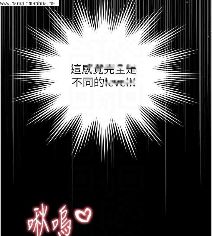 韩国漫画越线咨询韩漫_越线咨询-第19话-上下两个嘴都好会吸在线免费阅读-韩国漫画-第46张图片