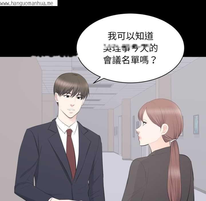 韩国漫画豪门千金的男人韩漫_豪门千金的男人-第14话在线免费阅读-韩国漫画-第7张图片