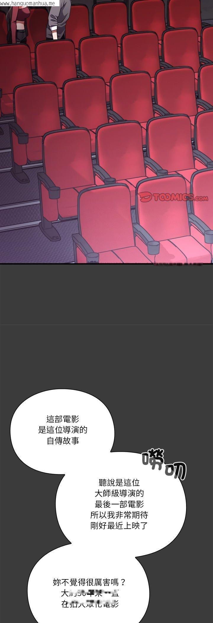 韩国漫画扑通扑通终极密码韩漫_扑通扑通终极密码-第14话在线免费阅读-韩国漫画-第26张图片