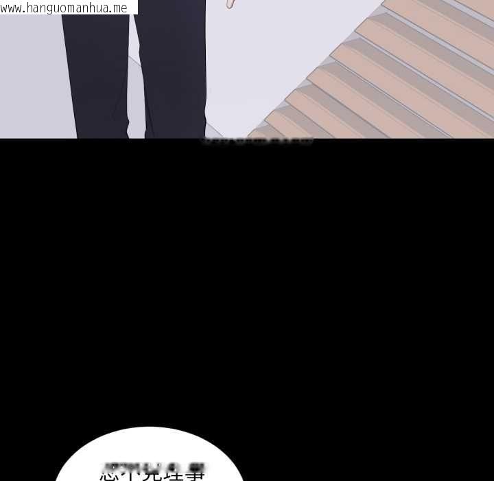 韩国漫画豪门千金的男人韩漫_豪门千金的男人-第14话在线免费阅读-韩国漫画-第12张图片