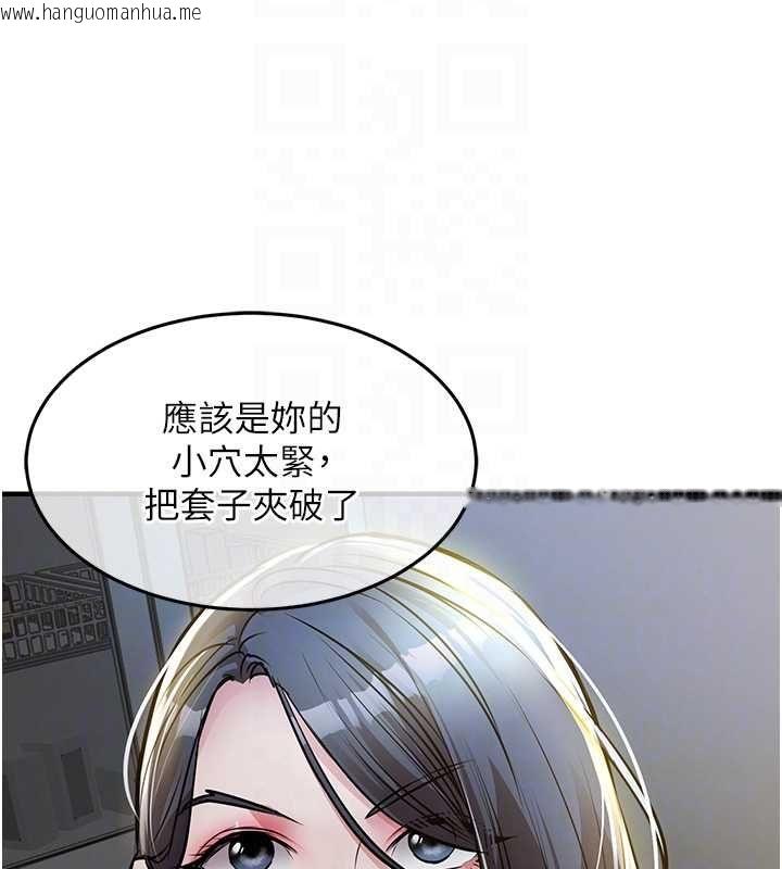 韩国漫画衣锦还乡韩漫_衣锦还乡-第43话-把你老婆带过来在线免费阅读-韩国漫画-第38张图片