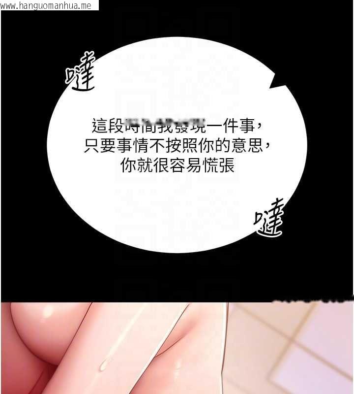 韩国漫画拜脱拜脱App韩漫_拜脱拜脱App-第62话-目睹女儿做爱的妈妈在线免费阅读-韩国漫画-第89张图片