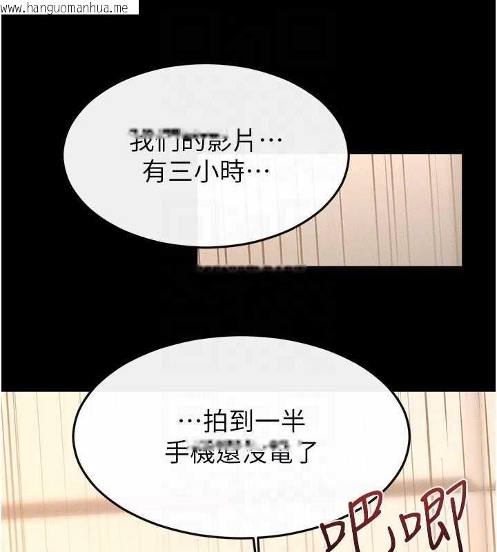 韩国漫画继母与继姐韩漫_继母与继姐-第117话-插到我非你不可为止在线免费阅读-韩国漫画-第119张图片