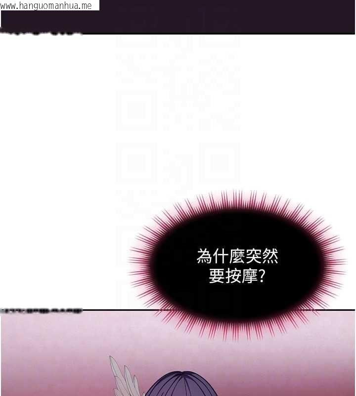 韩国漫画太妹硬闯成人界韩漫_太妹硬闯成人界-第29话-销魂又刺激的精油按摩在线免费阅读-韩国漫画-第84张图片