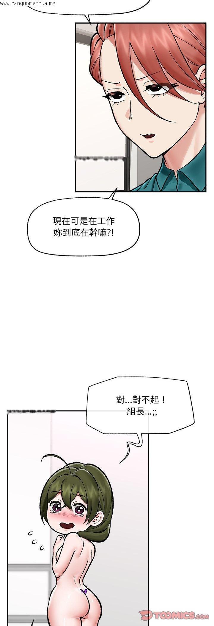 韩国漫画催眠手机韩漫_催眠手机-第67话在线免费阅读-韩国漫画-第4张图片