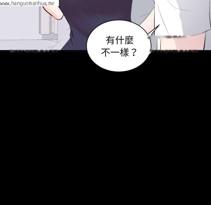 韩国漫画豪门千金的男人韩漫_豪门千金的男人-第14话在线免费阅读-韩国漫画-第106张图片