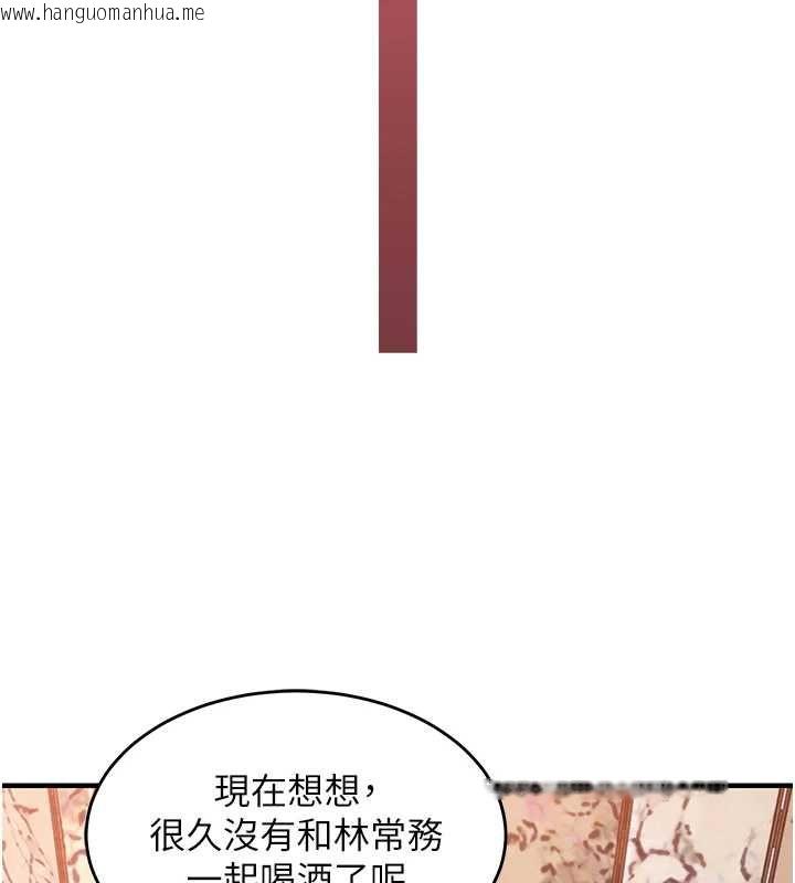 韩国漫画衣锦还乡韩漫_衣锦还乡-第43话-把你老婆带过来在线免费阅读-韩国漫画-第144张图片
