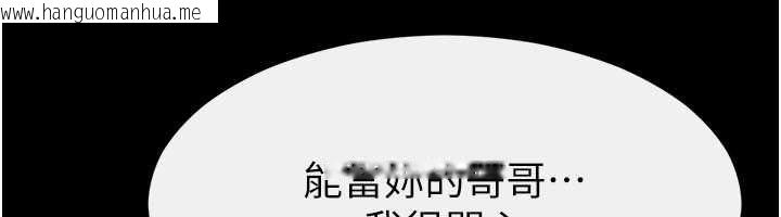 韩国漫画继母与继姐韩漫_继母与继姐-第117话-插到我非你不可为止在线免费阅读-韩国漫画-第144张图片