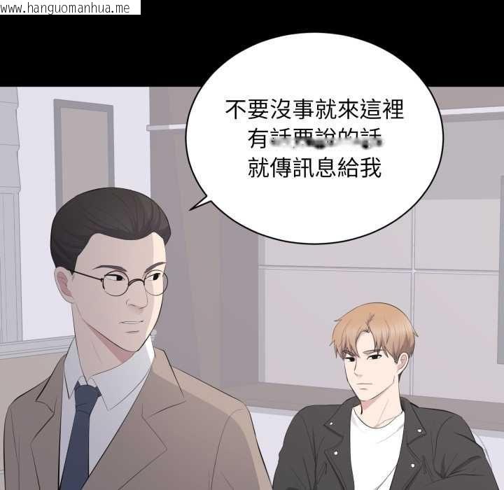 韩国漫画豪门千金的男人韩漫_豪门千金的男人-第14话在线免费阅读-韩国漫画-第31张图片