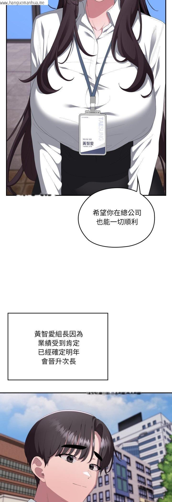 韩国漫画大企业里的小秘密/在大企业当废柴韩漫_大企业里的小秘密/在大企业当废柴-第84话在线免费阅读-韩国漫画-第35张图片