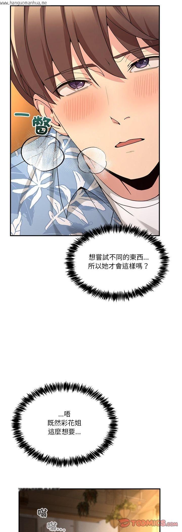 韩国漫画男人止步韩漫_男人止步-第53话在线免费阅读-韩国漫画-第43张图片