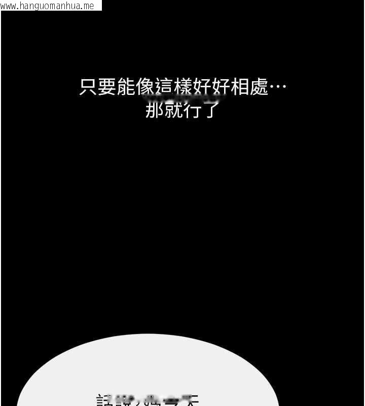 韩国漫画继母与继姐韩漫_继母与继姐-第117话-插到我非你不可为止在线免费阅读-韩国漫画-第166张图片