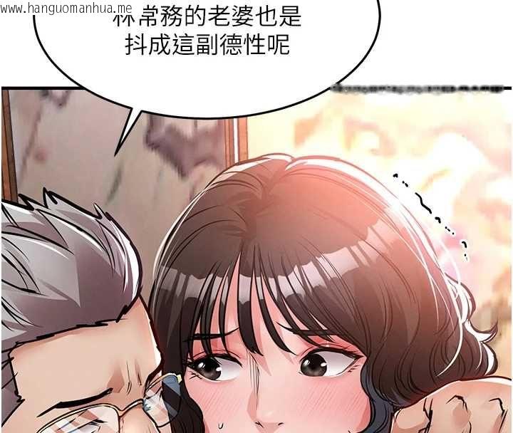 韩国漫画衣锦还乡韩漫_衣锦还乡-第43话-把你老婆带过来在线免费阅读-韩国漫画-第182张图片
