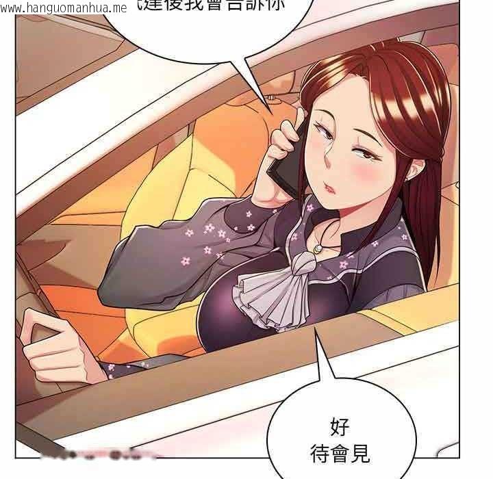 韩国漫画脱序教师韩漫_脱序教师-第9话在线免费阅读-韩国漫画-第11张图片