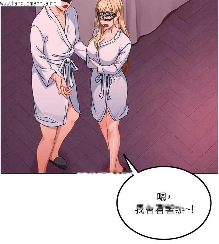 韩国漫画太妹硬闯成人界韩漫_太妹硬闯成人界-第29话-销魂又刺激的精油按摩在线免费阅读-韩国漫画-第61张图片