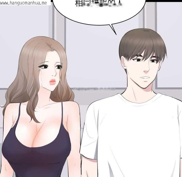 韩国漫画豪门千金的男人韩漫_豪门千金的男人-第14话在线免费阅读-韩国漫画-第65张图片