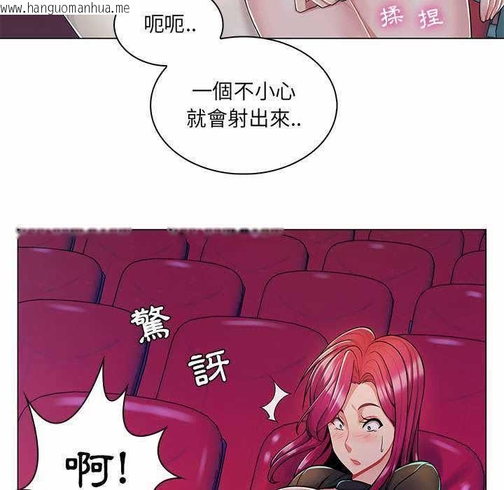 韩国漫画脱序教师韩漫_脱序教师-第9话在线免费阅读-韩国漫画-第35张图片