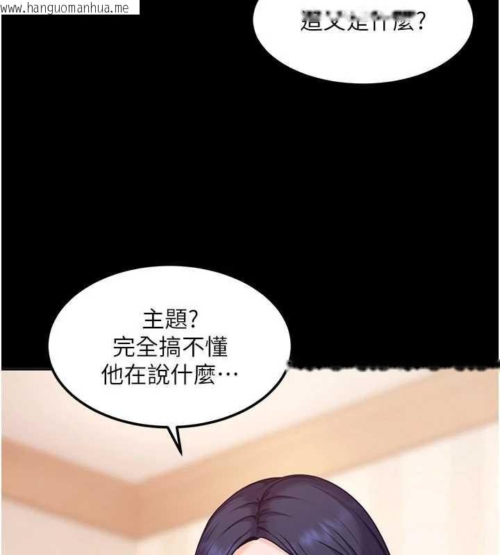 韩国漫画太妹硬闯成人界韩漫_太妹硬闯成人界-第29话-销魂又刺激的精油按摩在线免费阅读-韩国漫画-第10张图片