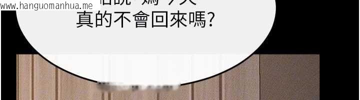 韩国漫画继母与继姐韩漫_继母与继姐-第117话-插到我非你不可为止在线免费阅读-韩国漫画-第167张图片