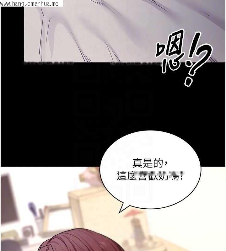 韩国漫画拜脱拜脱App韩漫_拜脱拜脱App-第62话-目睹女儿做爱的妈妈在线免费阅读-韩国漫画-第104张图片