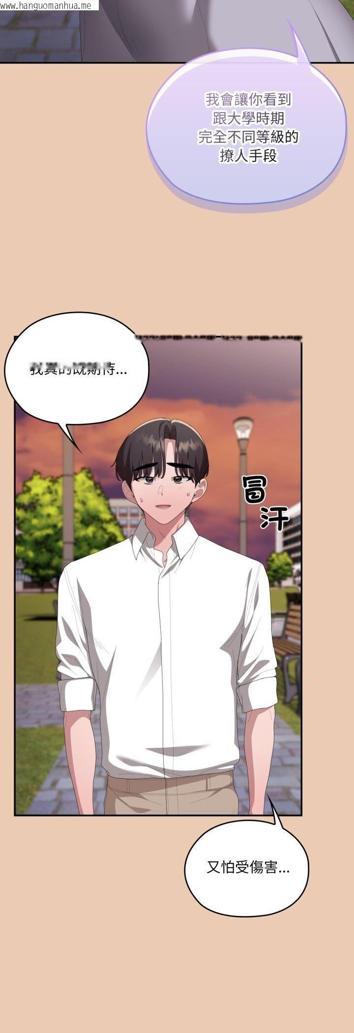 韩国漫画大企业里的小秘密/在大企业当废柴韩漫_大企业里的小秘密/在大企业当废柴-第84话在线免费阅读-韩国漫画-第46张图片