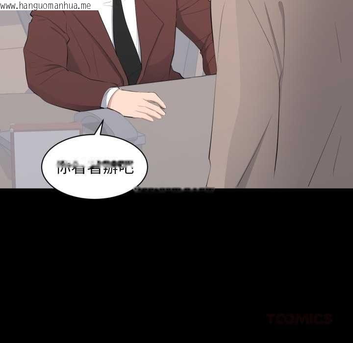 韩国漫画豪门千金的男人韩漫_豪门千金的男人-第14话在线免费阅读-韩国漫画-第42张图片
