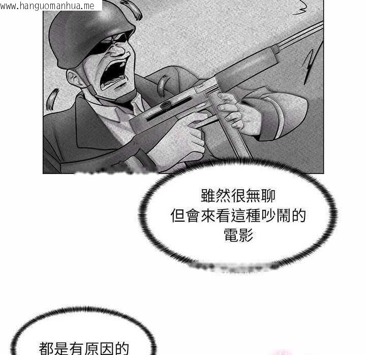 韩国漫画脱序教师韩漫_脱序教师-第9话在线免费阅读-韩国漫画-第44张图片
