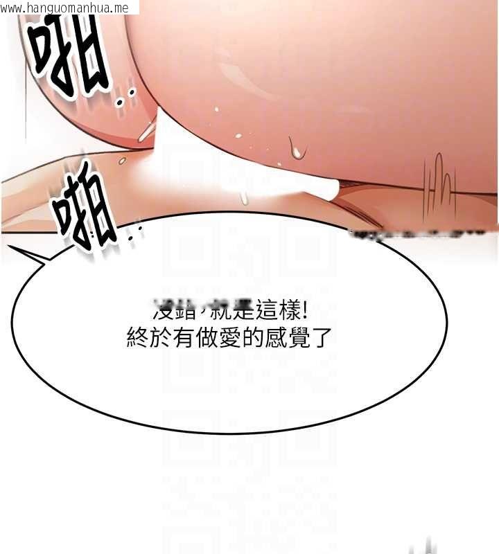 韩国漫画顶加套房的春天韩漫_顶加套房的春天-第65话-任务要失败了吗?!在线免费阅读-韩国漫画-第63张图片