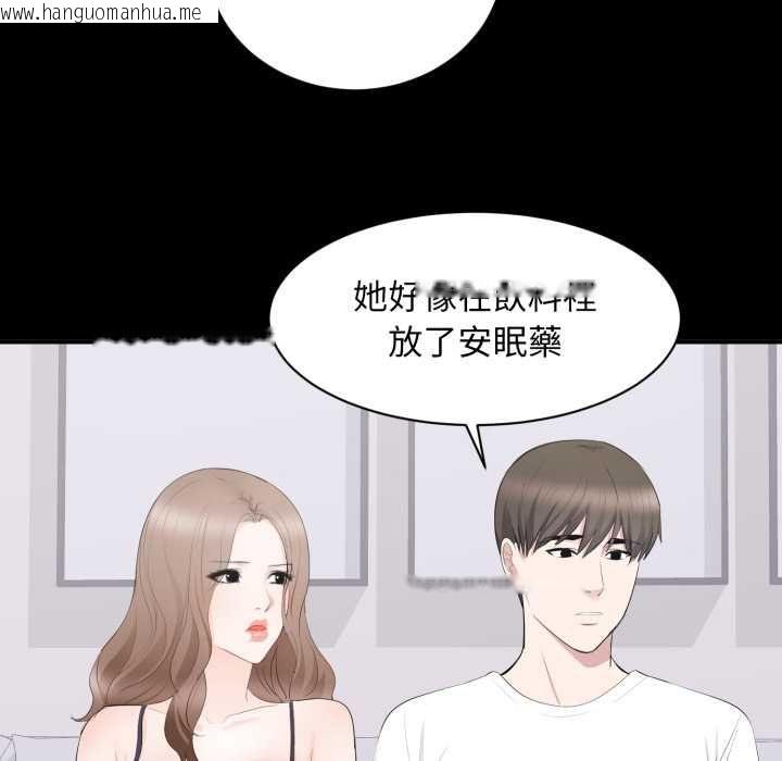 韩国漫画豪门千金的男人韩漫_豪门千金的男人-第14话在线免费阅读-韩国漫画-第87张图片