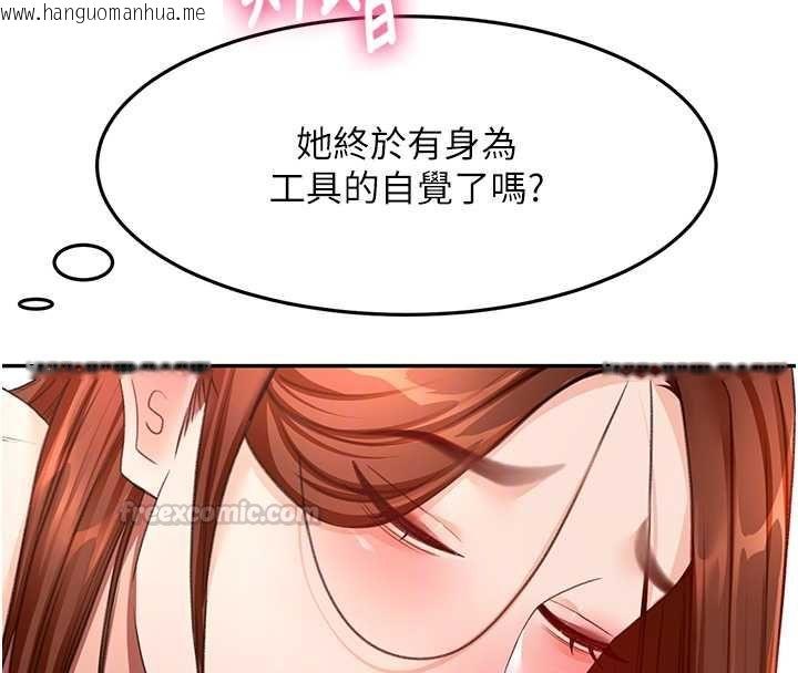 韩国漫画顶加套房的春天韩漫_顶加套房的春天-第65话-任务要失败了吗?!在线免费阅读-韩国漫画-第112张图片