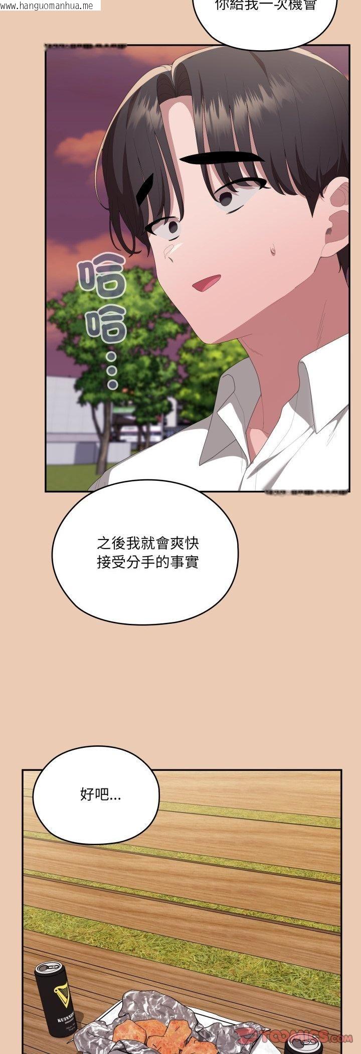 韩国漫画大企业里的小秘密/在大企业当废柴韩漫_大企业里的小秘密/在大企业当废柴-第84话在线免费阅读-韩国漫画-第44张图片