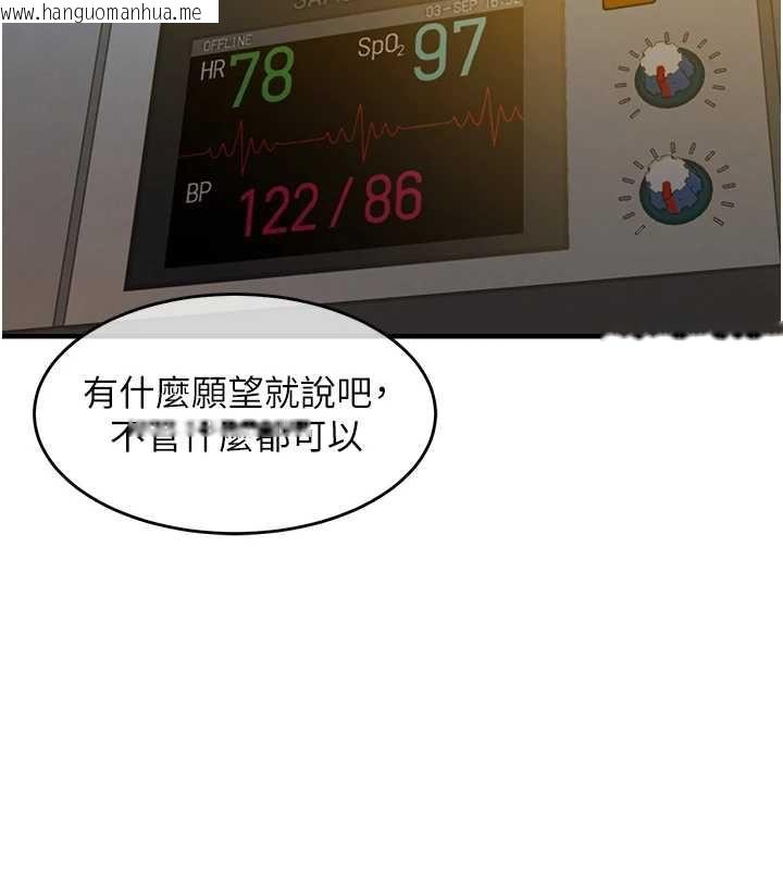 韩国漫画衣锦还乡韩漫_衣锦还乡-第43话-把你老婆带过来在线免费阅读-韩国漫画-第43张图片