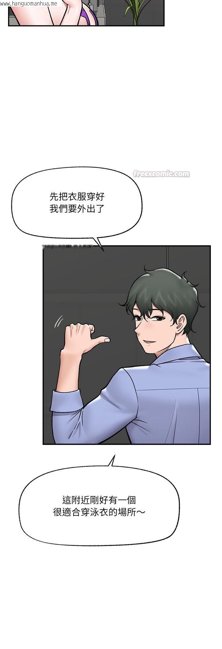 韩国漫画催眠手机韩漫_催眠手机-第67话在线免费阅读-韩国漫画-第45张图片
