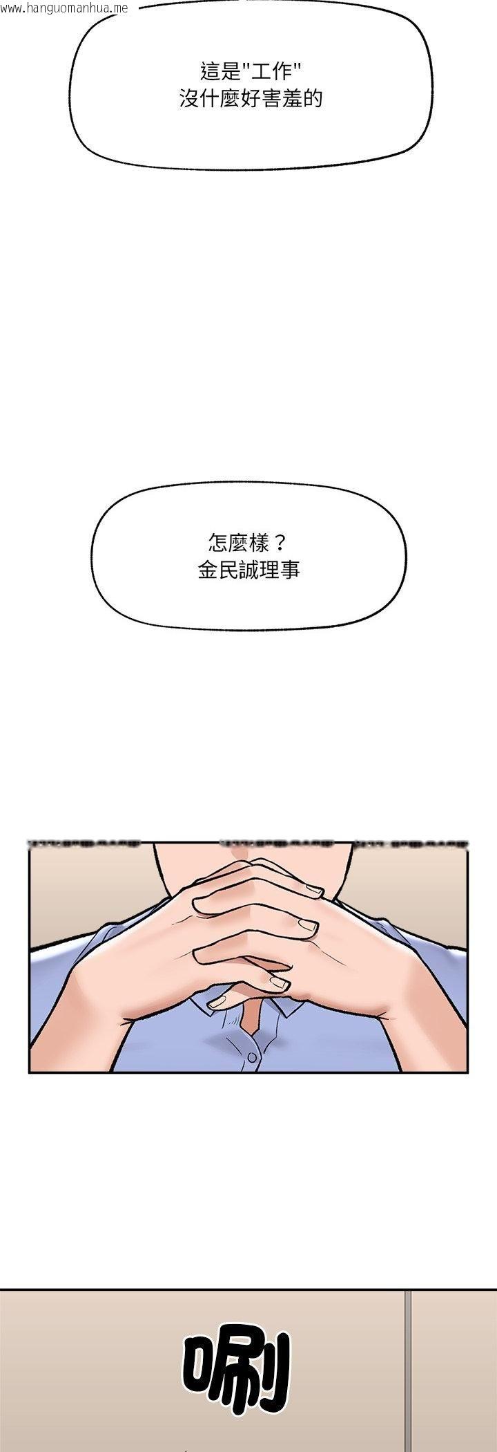 韩国漫画催眠手机韩漫_催眠手机-第67话在线免费阅读-韩国漫画-第8张图片