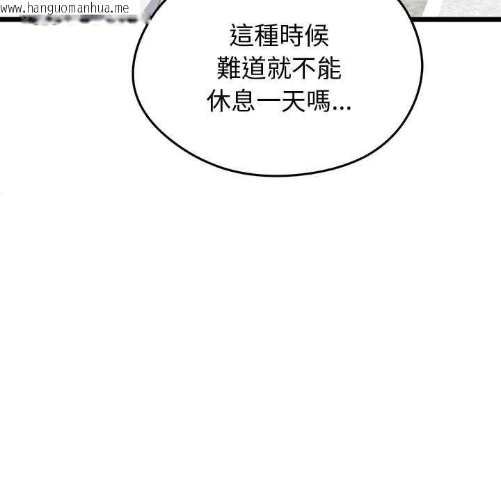韩国漫画启动复仇系统/超真实征服游戏韩漫_启动复仇系统/超真实征服游戏-第19话在线免费阅读-韩国漫画-第41张图片