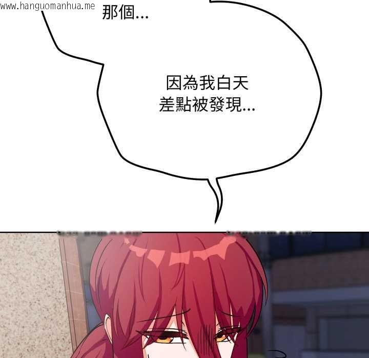 韩国漫画魔法少女退役后韩漫_魔法少女退役后-第14话在线免费阅读-韩国漫画-第127张图片