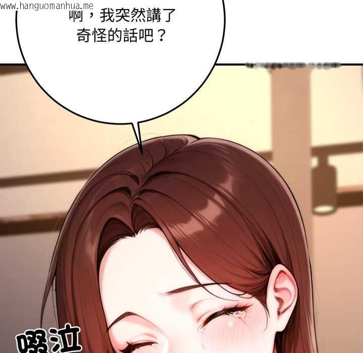 韩国漫画交易以外/成为房地产大亨的我韩漫_交易以外/成为房地产大亨的我-第21话在线免费阅读-韩国漫画-第173张图片