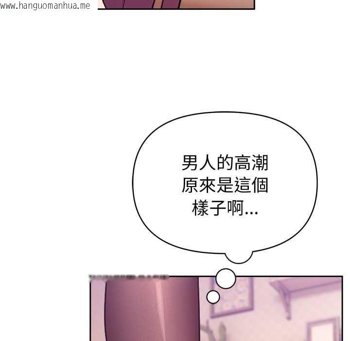 韩国漫画难言之秘/说不出口的秘密韩漫_难言之秘/说不出口的秘密-第44话在线免费阅读-韩国漫画-第103张图片