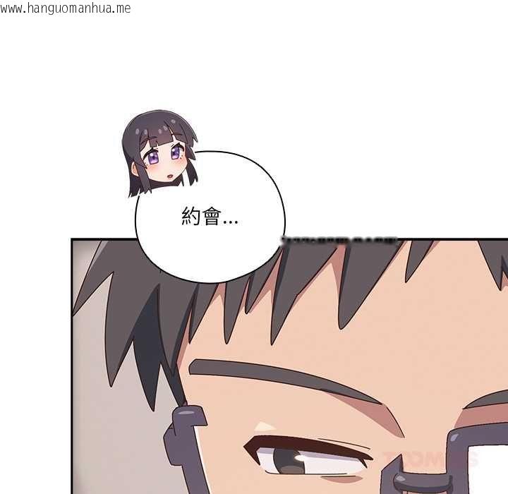 韩国漫画与众不同的兄妹/我家的掌上明珠韩漫_与众不同的兄妹/我家的掌上明珠-第44话在线免费阅读-韩国漫画-第84张图片