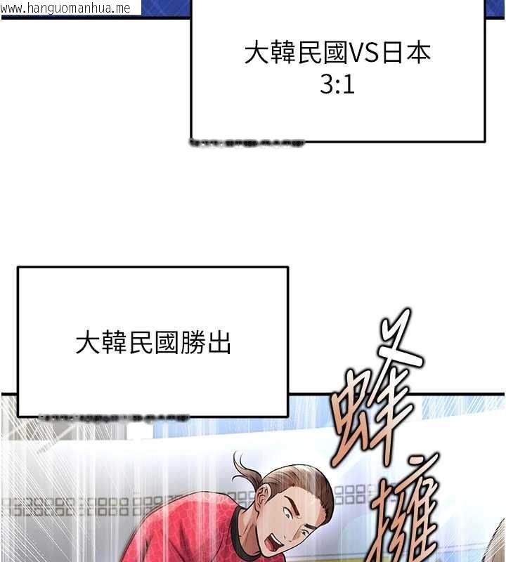 韩国漫画足球型男脱单指南韩漫_足球型男脱单指南-第61话-多希望你是我男友在线免费阅读-韩国漫画-第83张图片