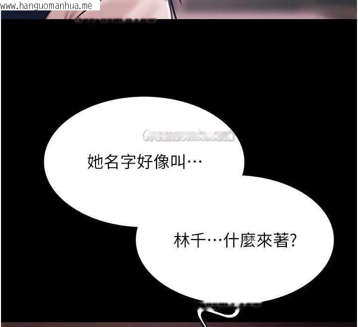 韩国漫画极乐泳池趴韩漫_极乐泳池趴-第31话-主使者另有其人在线免费阅读-韩国漫画-第56张图片